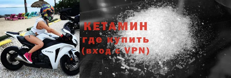 Кетамин VHQ Пудож